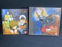 宇宙戦艦ヤマト SONY PlayStation PS1 プレイステーション