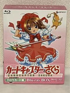 2025年最新】カードキャプターさくら blu-ray boxの人気アイテム