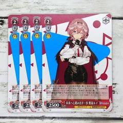 【PSA10】ヴァイスシュヴァルツ 未来へと踏み出す一歩　鷹嶺ルイ ヴァイスシュヴァルツ 未来へと踏み出す一歩 鷹嶺ルイ 4枚
