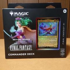 MTG 統率者デッキ　トランスリアニメイト　英語版　デッキのみ　FF6 MTG コレクター版統率者デッキ 英語版 トランス・リアニメイト
