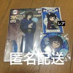 鬼滅の刃 冨岡義勇 namco ナムコ 缶バッジ アクスタ クリアカード レア