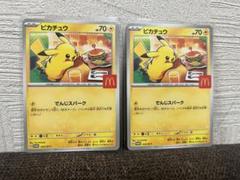 ポケモンカード美品⭐︎未使用 楽天市場】【キラ仕様】ポケモンカードゲーム SVC 008/021