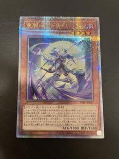 2025年最新】竜騎士アトリィ 25thの人気アイテム - メルカリ