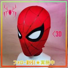 【スパイダーマン】新品 トム・ホランド アイアン・スパイダー版 マスク コスプレ スパイダーマン】新品 トム・ホランド アイアン・スパイダー版