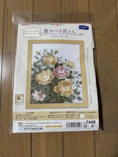 タオルハンカチ　エトワール　新品未使用　イエロー　バラ　クロスステッチ　金糸 タオルハンカチ エトワール 新品未使用 イエロー バラ クロス