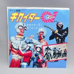 キカイダー01(ゼロワン) BOX〈初回生産限定・9枚組〉 2025年最新】キカイダーゼロワンの人気アイテム - メルカリ