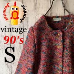 【ヴィンテージ◎】古着 レディース 90s ニット ジャケット レトロ ★1点物