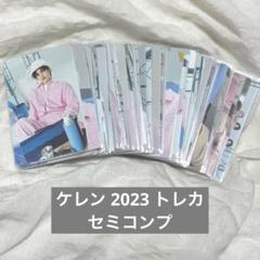 SEVENTEEN ケレン トレカ セミコンプ 2023 ジョンハン ウォヌ SEVENTEEN ケレン トレカ セミコンプ 2023 ジョンハン ウォヌ