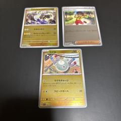 WCS23 ミライドン たんぱんこぞう コイル 3枚セット