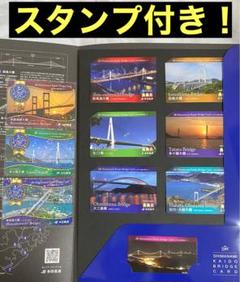 瀬戸内 しまなみ海道 開通25周年記念 橋カード 計17枚セット