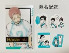 2025年最新】花巻 ハイキューの人気アイテム - メルカリ