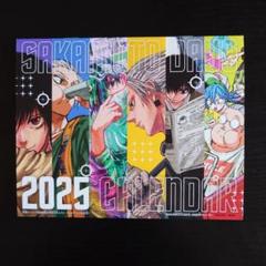 22⭐️南雲与一 10枚】SAKAMOTO DAYS サカモト 最強ジャンプ2月 最強ジャンプ 2025年2月特大号 付録 カレンダー サカモトデイズ