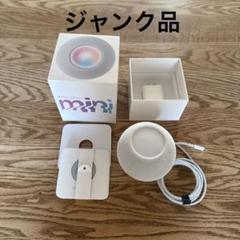 ホームポッド ジャンク 2025年最新】homepod ジャンクの人気アイテム - メルカリ
