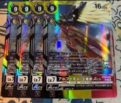 アルファモン王竜剣ace/BT20/SR4枚セット/デジモンカード