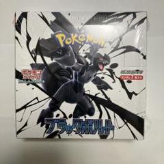 ブラックボルト　Box　ボックス　シュリンク付き Amazon | 【完全未開封BOX】 ブラックボルト BOX 拡張パック