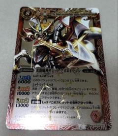 極美品 バトスピ サジットアポロドラゴン 初期 星空の王者 レリーフ