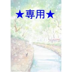 人気ブランド cherryさま専用6月（原画）緑と水の散歩道【SMサイズ／水彩画 絵画