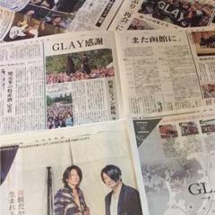2025年最新】GLAY新聞の人気アイテム - メルカリ
