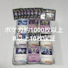 2025年最新】ポケモンカードノーマルまとめ売り約1000枚の人気