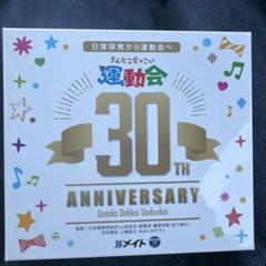2025年最新】うんとこどっこい運動会の人気アイテム - メルカリ