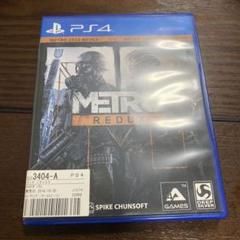 メトロリダックス　PS4版
