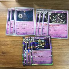 ヨノワールar 進化ライン ヨノワール AR サマヨール ヨマワル 進化ライン ポケモンカード