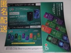 ヴィンテージ【タバコクーポン】【ミニサイズ】海外チケット 2025/8月】ファミマ/ローソンでサンプルたばこ引換券をもらう