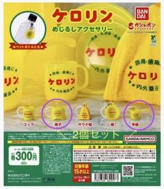 2025年最新】ケロリン 風呂セットの人気アイテム - メルカリ