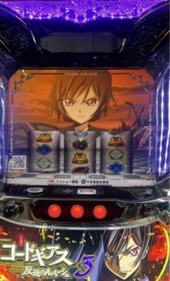 コードギアス3C.C.&Kallen ver.〔パチスロ実機コイン不要機付〕 パチスロ実機 コードギアスC.C. コイン不要機付 家庭用スロット