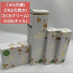 ◯A1石鹸×4 シナリー化粧品 新品未使用 楽天市場】♪【Sinary】シナリー シノワーズA1 （高保湿石鹸