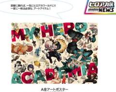 2025年最新】ヒロアカ ポスター a全の人気アイテム - メルカリ