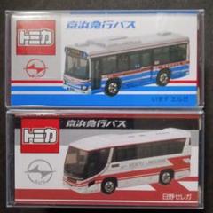 【新品未開封】トミカミニカー 京急バス3台セット 限定トミカ5台セット 京急バス】 - メルカリ
