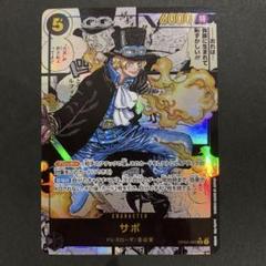 2025年最新】サボ sr スーパーパラレル(コミパラ)の人気アイテム