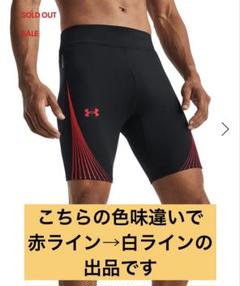 【新品未使用】アンダーアーマーUAクオリファイアラッシュ　ハーフタイツ