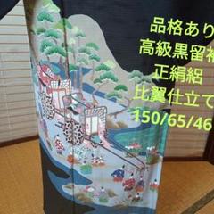 3489　品格ある　夏フォーマル　黒留袖　絽　比翼仕立て