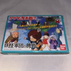 【希少】ゲゲゲの鬼太郎2 妖怪軍　★ファミコン★