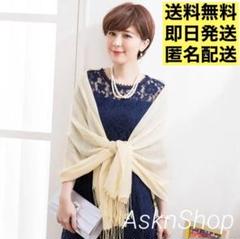 ストール　薄手　大判　結婚式　お呼ばれ　2次会　無地　アプリコットショール人気
