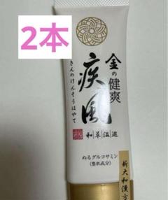 新品未開封　金の健爽疾風 きんのけんそうはやて　ぬるグルコサミン　6本セット 楽天市場】【送料無料】 金の健爽疾風 80g 塗るグルコサミン