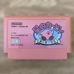 星のカービィ HVC-KI 1993年製 日本製
