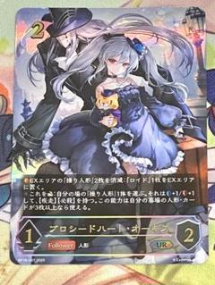 シャドウバース エボルヴ UR・LGまとめ売り バラ売り可】【美品】シャドウバース エボルヴ 黒鉄の侵略者 LG