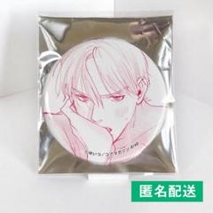ゆいつ先生「フェロウメロウ」缶バッジ 乾充寿