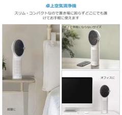 空気清浄機 小型 脱臭 静音 省エネ ホコリ 花粉 夜間ライト付き アロマ対応