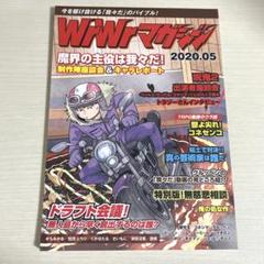 2025年最新】wrwrマガジンの人気アイテム - メルカリ