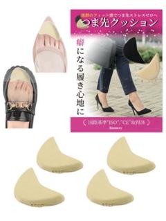 爪先クッション 靴サイズ調整 ベージュ4個入り パンプス つま先クッション