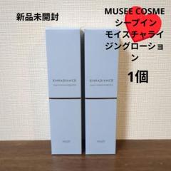 2025年最新】シープインモイスチャライジングローション150mlの