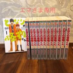 となりの怪物くん 1-13 全巻