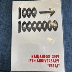 KAN　ツアーパンフ　4冊セット 2025年最新】パンフ KANの人気アイテム - メルカリ