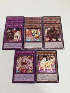 d9遊戯王 ネムレリア 構築済みデッキ メイン＋EX 調整パーツ付 d9遊戯王 ネムレリア 構築済みデッキ メイン＋EX 調整パーツ付