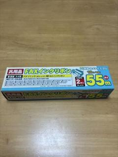 (新品)パナソニック(おたっくす)用FAXインクリボン