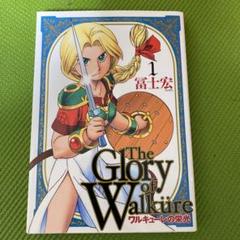 ワルキューレの栄光の中古 未使用品を探そう メルカリ ワルキューレの栄光の中古 未使用品を探そう メルカリ